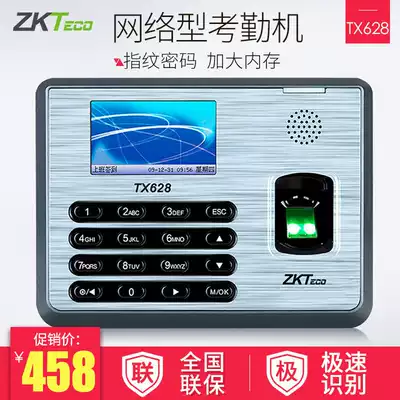 ZKTECO entropy-based technology TX628 fingerprint attendance identification punch card machine network version work check-in attendance machine staff punch card artifact teacher punch card machine