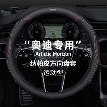 Audi steering wheel cover A3L A4L A6L A5 Q2L Q3 Q5L Q7 ultra-thin leather car supplies handle cover