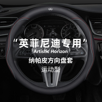 Infiniti steering wheel cover Q50L QX50 QX60 QX30 Q60 four seasons universal non-slip leather handle cover