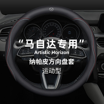 Suitable for Mazda 6 steering wheel cover horse 3cx4 Onksera CX5 Atez leather breathable non-slip handle cover