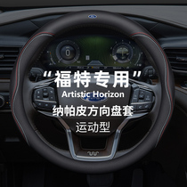 Ford steering wheel cover Fox Forrest Mondeo Rui Ji Rui Jie Carnival Wing tiger Wing Bo leather handle cover