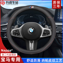 BMW GT5 series steering wheel cover leather GT3 series GT6 Series 3 series 325LI7 series 740X3X4X5X6X7 handle cover