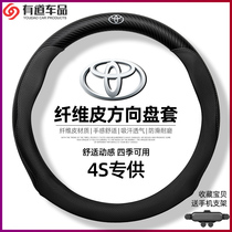 Suitable for Toyota Corolla Camry Leiling CHR Zhixuan X Yize Corolla Weichirong car steering wheel cover