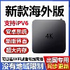 Hong Kong-Style Home-Use International New Version Smart 4K Wireless Network High-Definition Player Set-Top Tv Box