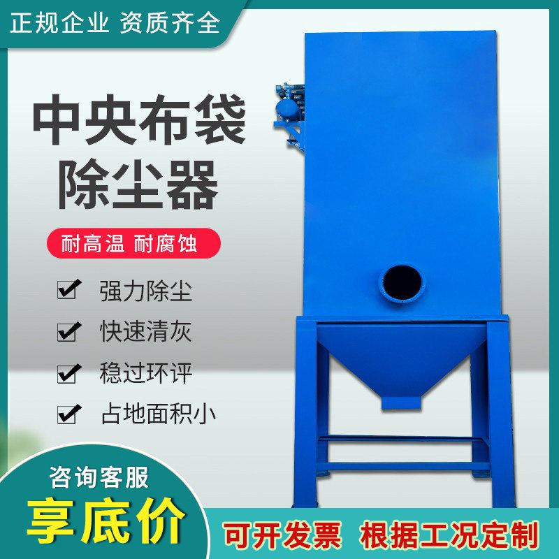 Pulse bag filter industrial environmental protection equipment woodworking boiler silo roof central dust collector dust collector