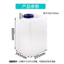 Chemical salt barrel 80L outdoor storage square bucket polyethylene square pe dosing box dosing barrel upright square plastic