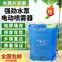 Beating Drug Bucket Agricultural Agricultural Back Negative Type Electric Nebulizer Lithium Battery Charging High Pressure Pesticide Spray Pot for charging motor