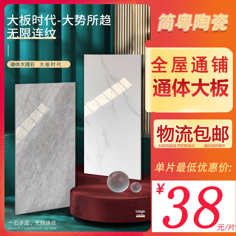 600x1200 tile large floor tile whole body connected living room bedroom solid color non-slip gray floor tile whole house