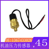 Construction machinery accessories Liugong/Sany/Yuchai/Xugong strange mobile phone oil pressure sensor 1367433026