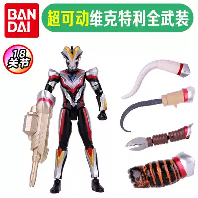 Bandai Super Movable Victor Ultraman Fully armed doll children's toy boy 89211-2