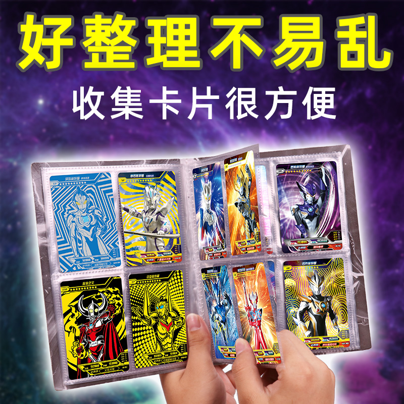 Ultraman Card collection book Collection book Card book Album Manual Cosmic Hero series book