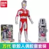 Bandai genuine Ace Ultraman soft plastic doll model Children's toys fusion capsule 500 series