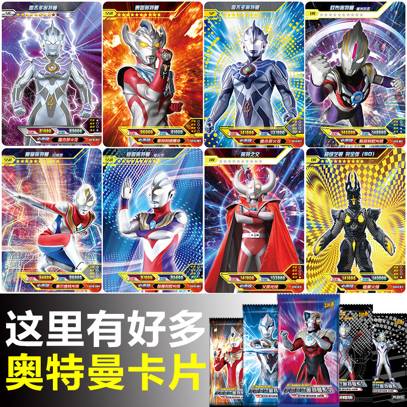Card Tours Genuine Ottman Cards Universe Hero Series Cards Otka RMBone A pack of two blind boxes 1 Yuan