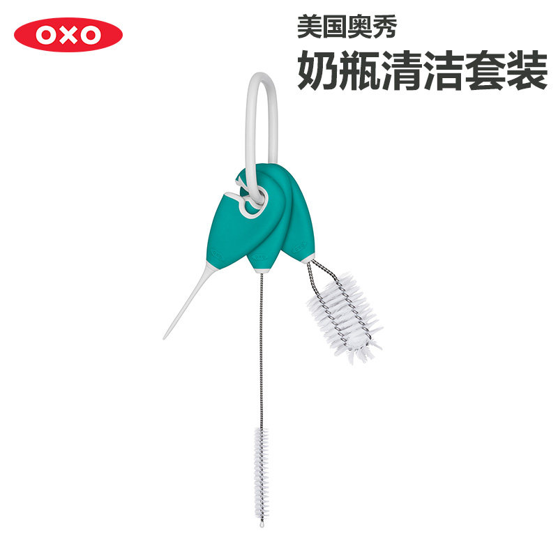 OXO Aoxiu cleaning brush set straw brush water cup bottle nipple brush 3 piece set multifunctional household cleaning brush set
