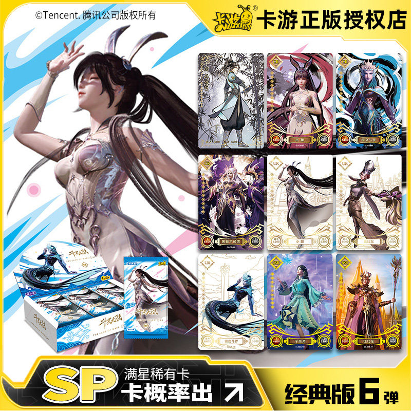 Doug Mainland Card Card Tang San Little Dance Classic Edition 6 bullet