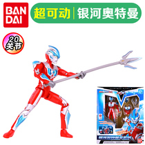 Bandai Super Movable Galaxy Ultraman Fully Armed Sturm Form Childrens toy 89238-2