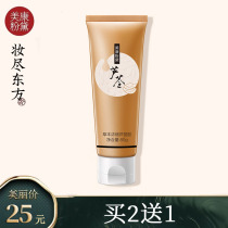 Meikang Zinfandel herbal Aloe vera glue Tender moisturizing Refreshing moisturizing maintenance Mens and womens skin care products after the sun repair