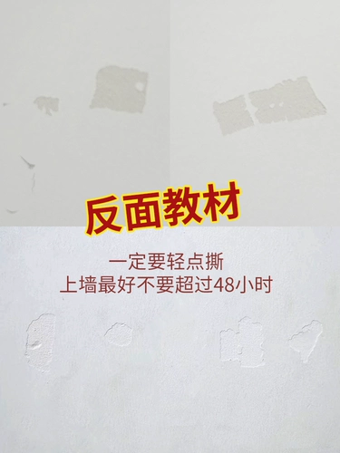 Моя свадебная свадебная схема комнаты, лента лента -Tip Paper Dot, клейкий костюм без следов, без вреда стены счастливые дела принадлежности