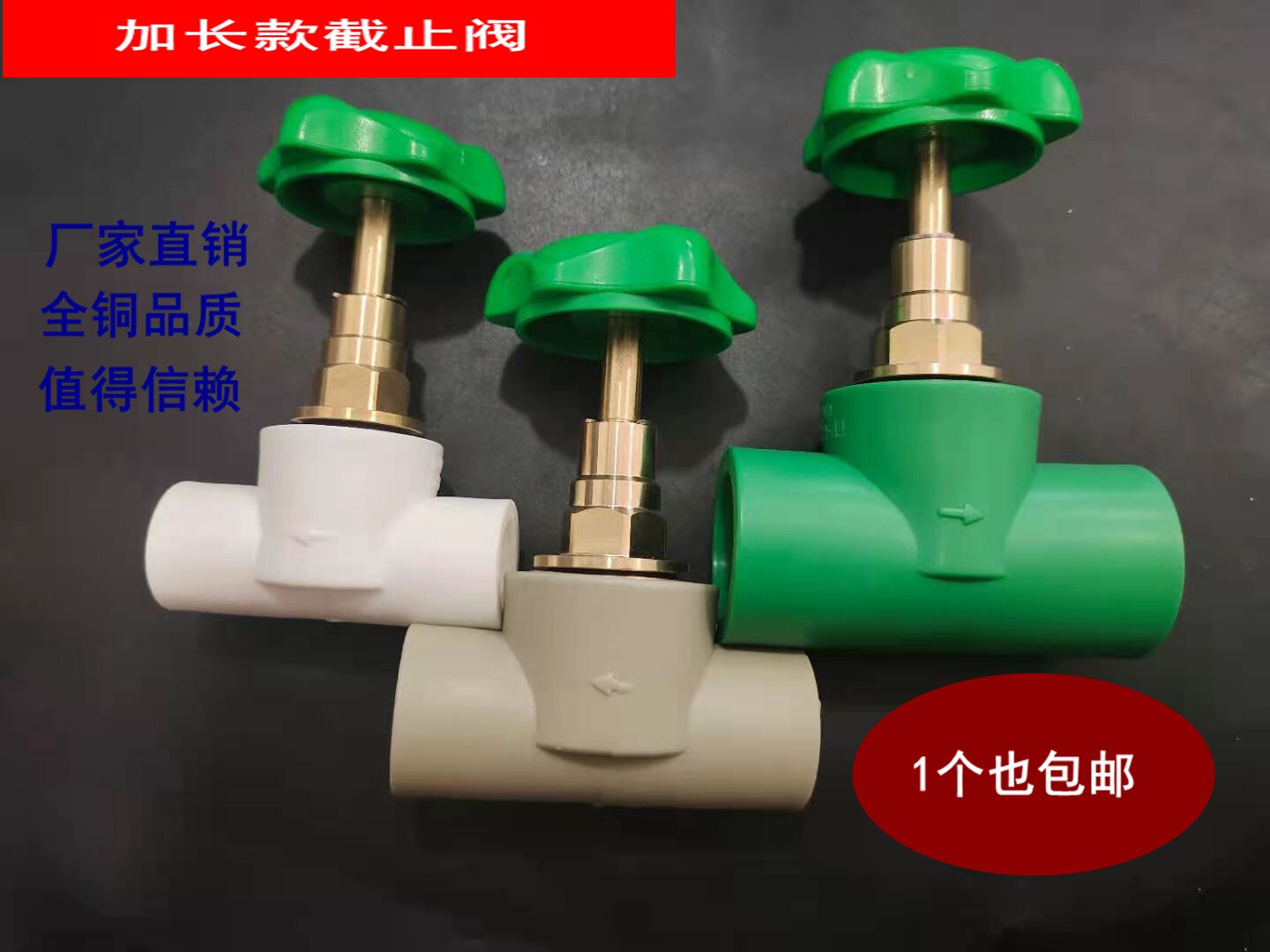 PPR new lengthened subsection stop valve pure copper DN20 4 points 6 points 1 inch boutique copper valve core stop valve core