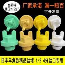 PPR Plastic Silk Jam 4 points 6 points 1 2 Outer wire choke plug 20 Ribbon Inner Tooth Plastic Pipe Choke Cap Accessories with lap