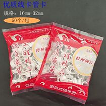 Steel nail tube card wire card fixed wire clamp line pipe water pipe 16 20 25 25 32