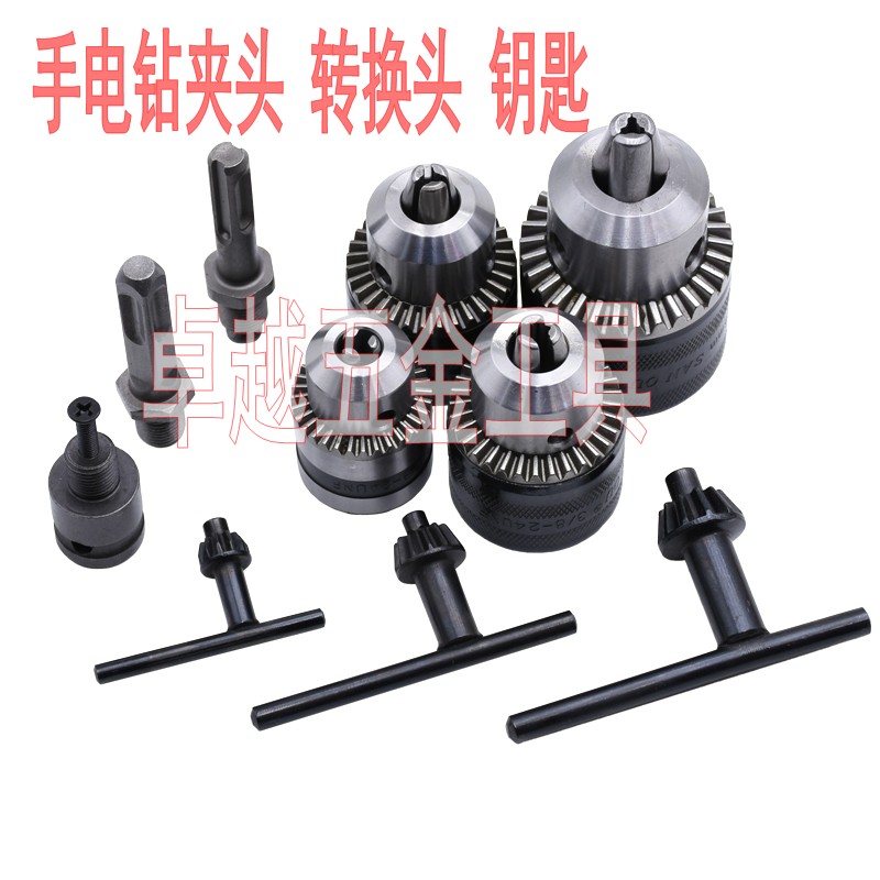 Electric Drill Key Self-Tight Plastic Drill Chuck Electric Driver Pistol Multifunction Universal Electric Hammer Conversion Head Accessory