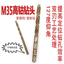 M35 with cobalt drill specialize in stainless steel special twist drill bit drill with straight shank twist drill bit 13 14 mm