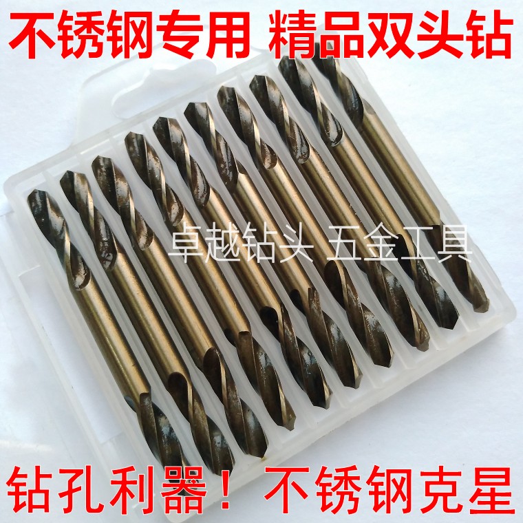 Double head twist drill bit two-end drill 3.2mm stainless steel special drill bit 2.8 4 4.2 4.5 5.2