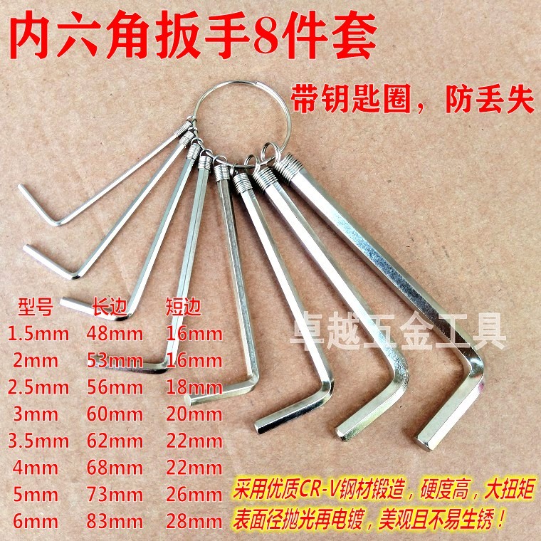 Internal hexagon wrench Eight-piece set sleeves Short-type flat-head L shaped hexagonal angular manual screwdriver wrench 2 5 6mm
