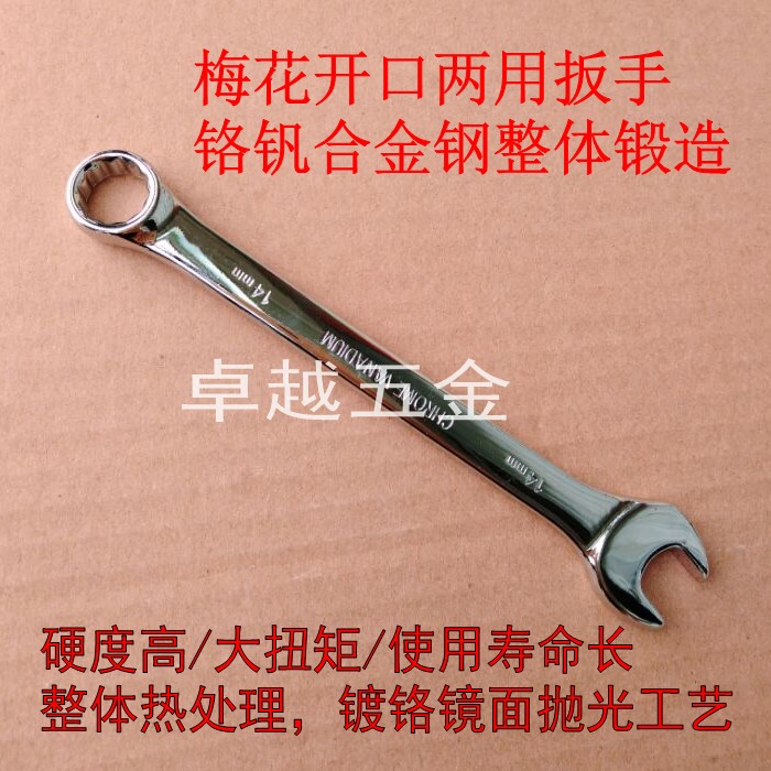 Double-Purpose Wrench Plum Wrench Opening Wrench Hardware Steam Repair Plate Hand Plum Open Wrench Tool
