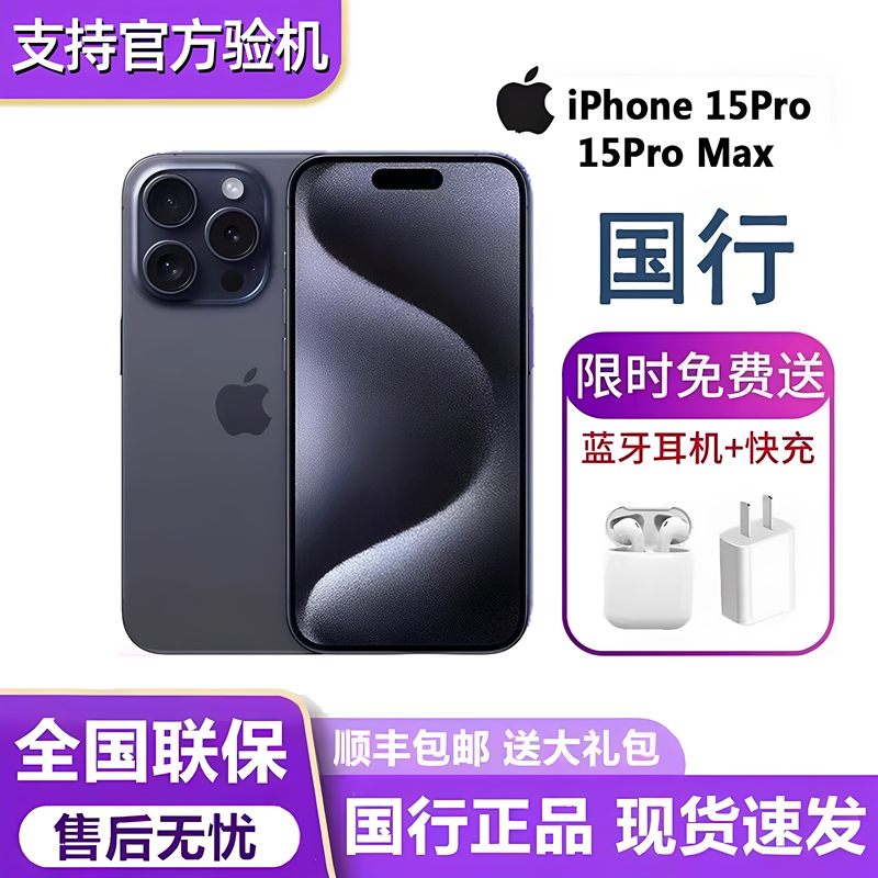 APPLE iPhone 15 Pro Max Chinese Version Genuine Product Comes with One Year Screen Replacement Insurance APPLE iPhone 15 Pro Max Chinese Version Genuine Product Comes with One Year Screen Replacement Insurance