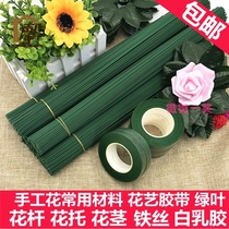 Handmade material tape winding stick tape do flower exercise green leaf Torto flower wire kindergarten good looking