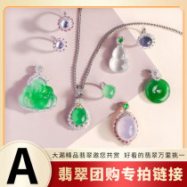 Zhongtian Jade group purchase live broadcast special shot link A to buy private auction invalid 1