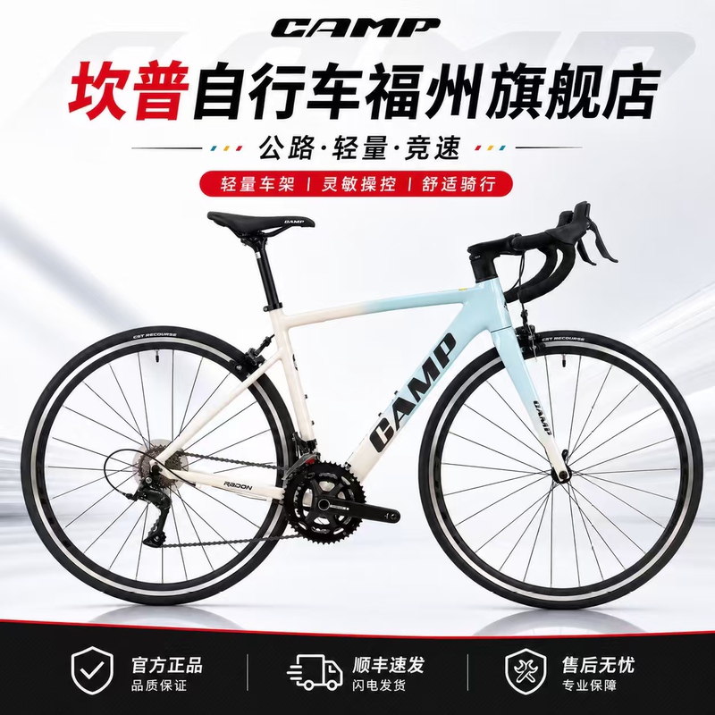 Camp Radon Aluminum Alloy Carbon Front Fork Road Car R3000 Kit 18-Speed Entry-Level Road Student Car Camp Radon Aluminum Alloy Carbon Front Fork Road Car R3000 Kit 18-Speed Entry-Level Road Student Car