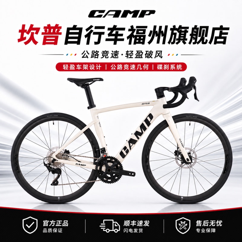 Camp Sr3 Disc Brake Version Oil Disc Brake Bicycle Carbon Fiber Front Fork Internal Cable Routing Aluminum Alloy Gear Shifting