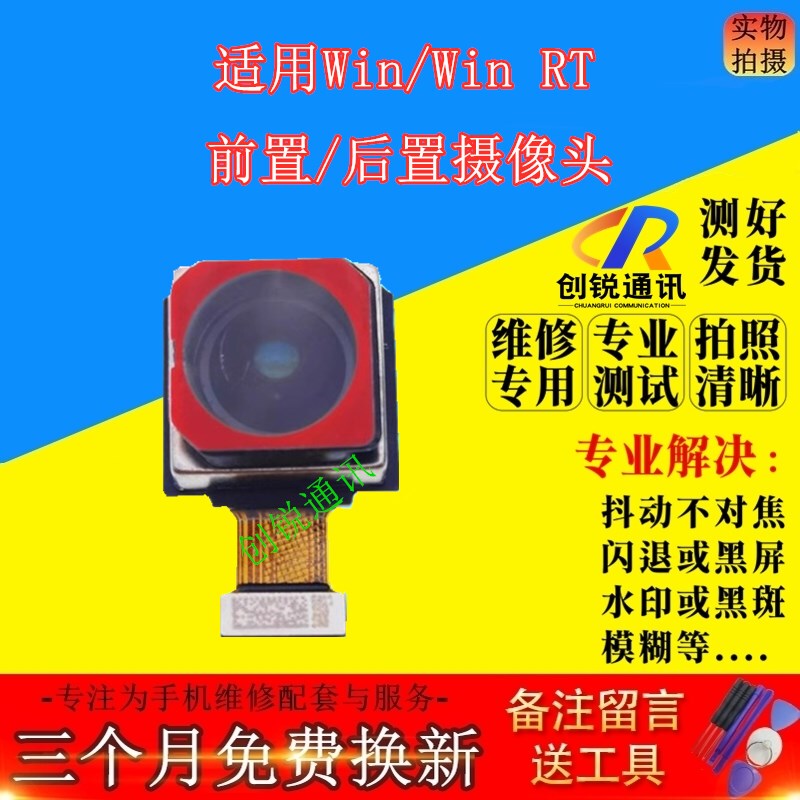 Suitable for Honor Win Rt Rear Camera, Win Front/Rear Camera, Internal Projection Camera, Selfie Camera, Qr Code Scanning Lens