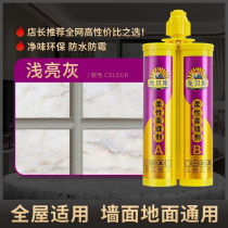 Rabbitbes beauty caulking agent for ceramic tiles and floor tiles special household bathroom waterproof and mildew-proof caulking glue Noble Silver Shi