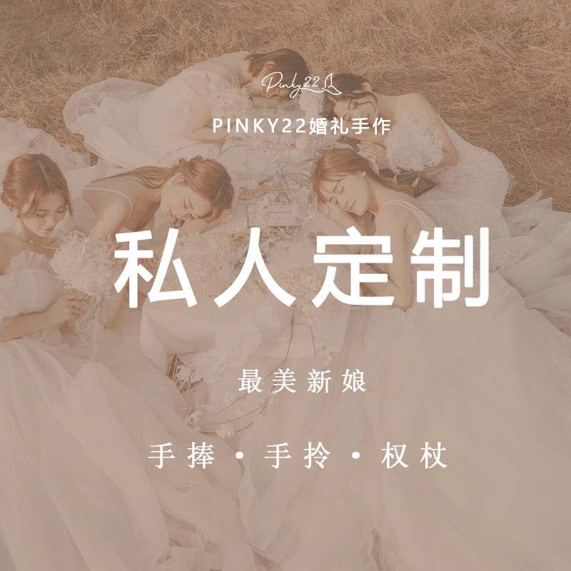 pinky22 wedding manufacturing small red book the same net red diy bridal head accessories to the flower to the exclusive customisation