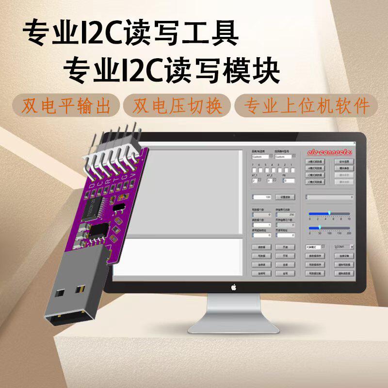 Ele-connector E02-am USB to I2C EEPROM Programmer & Data Reader