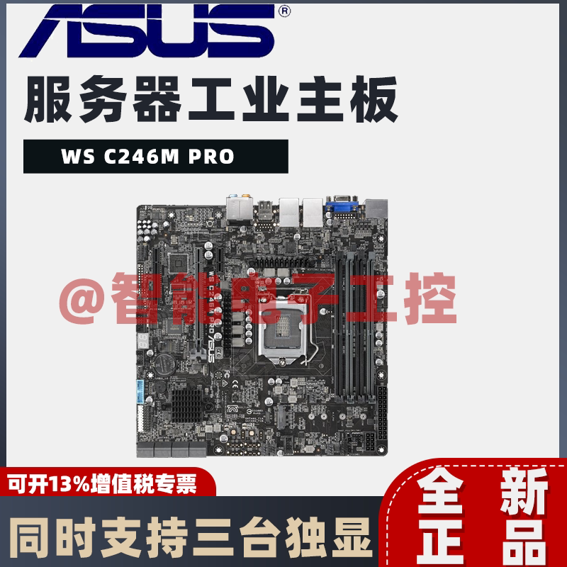 ASUS WS C246M PRO 1151 pin dual gigabit network interface MATX industrial server motherboard