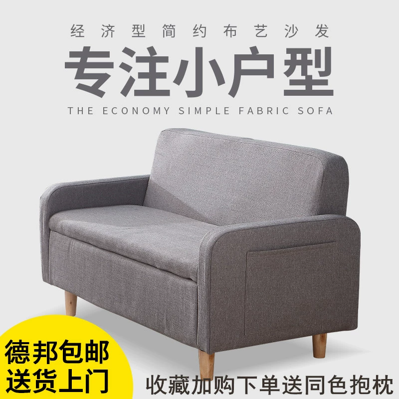 Bắc Âu tối giản ghế sofa căn hộ nhỏ phòng khách lưu trữ ghế sofa gỗ rắn vải lưu trữ cửa hàng quần áo đôi ghế sofa nhỏ - Ghế sô pha