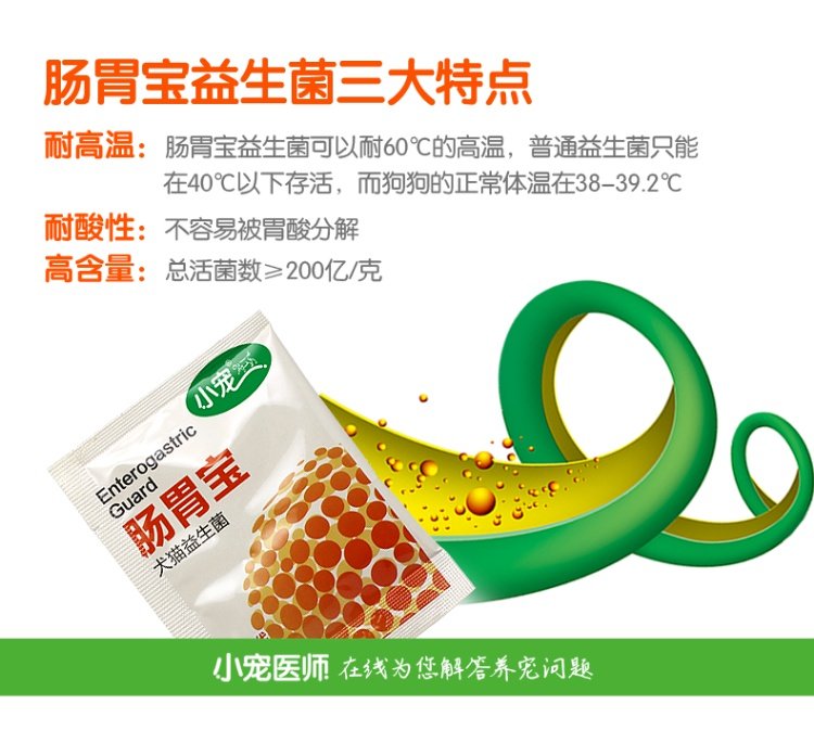 Thú cưng nhỏ tiêu hóa kho báu thú cưng men vi sinh Teddy chó tiêu chảy điều hòa tiêu hóa sản phẩm sức khỏe chó tiêu hóa sữa cho chó mẹ