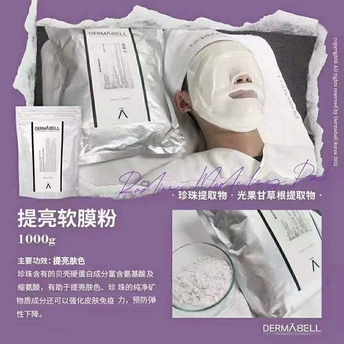 Маска для лица, увлажняющая успокаивающая осветляющая косметическая маска-пудра, (в наличии на складе), Южная Корея, для салонов красоты