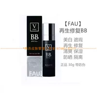 Xác thực với chất tái tạo FAU chống giả Kem BB Kem Shuiguang bb Kem chống nắng sau phẫu thuật che khuyết điểm Kem làm mới không gây nhờn kem bb