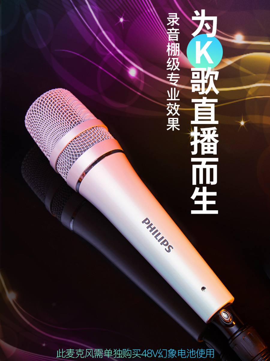 Philips DLM3010U condenser microphone live broadcast equipment full set of sound card singing special set mobile computer universal vibrato net red anchor shouting microphone microphone national k song recording artifact