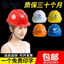 Helmet site protection breathable construction summer electrician childrens helmet warm project European-style abs leader male