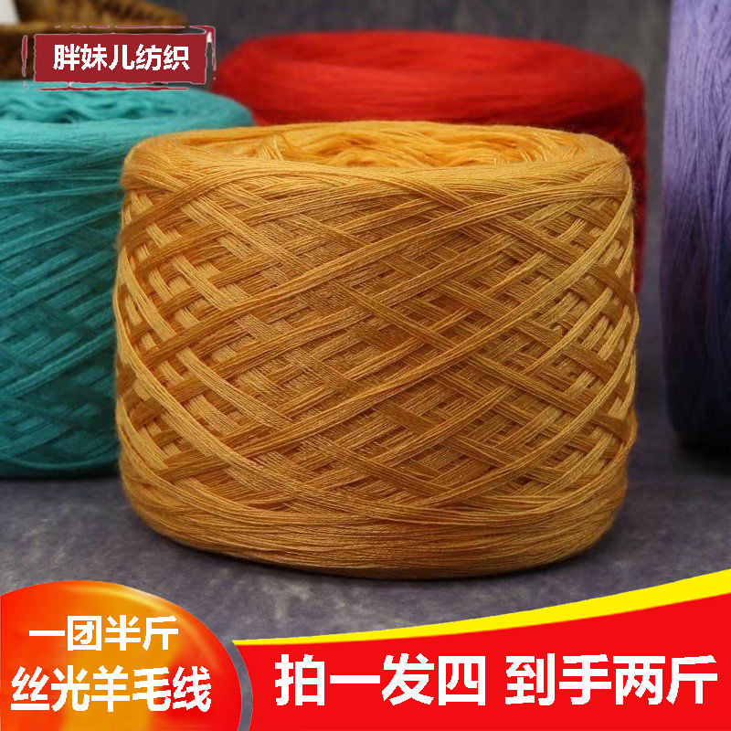 【For Live Streaming】Multi-Strand Medium-Thick Blended Wool for Handmade DIY Crochet【Buy One, Get Four】Arrived in Hand 1.0kg 【For Live Streaming】Multi-Strand Medium-Thick Blended Wool for Handmade DIY Crochet【Buy One, Get Four】Arrived in Hand 1.0kg