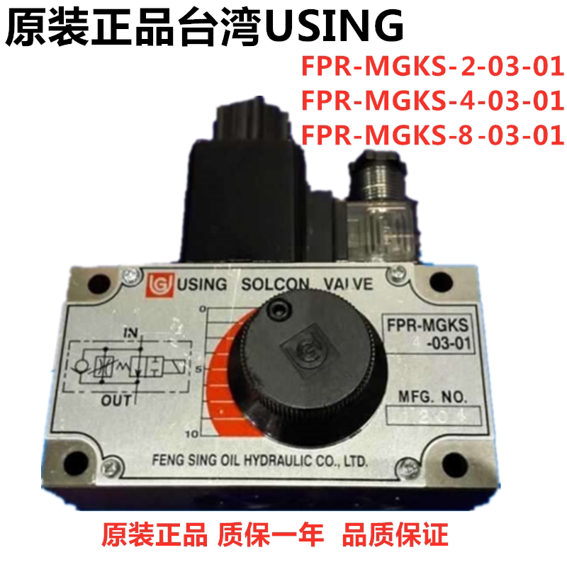 Taiwan USING flow control valve FPR-MGK4-03-01 FPR-MGK8-03 FPR-MGKS4-03-0
