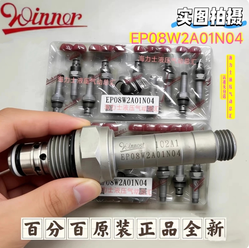 Taiwan Winner Original Genuine Pressure Relief Valve Solenoid Valve Ep08W2A01N04 Ob6J5 Cartridge Solenoid Valve
