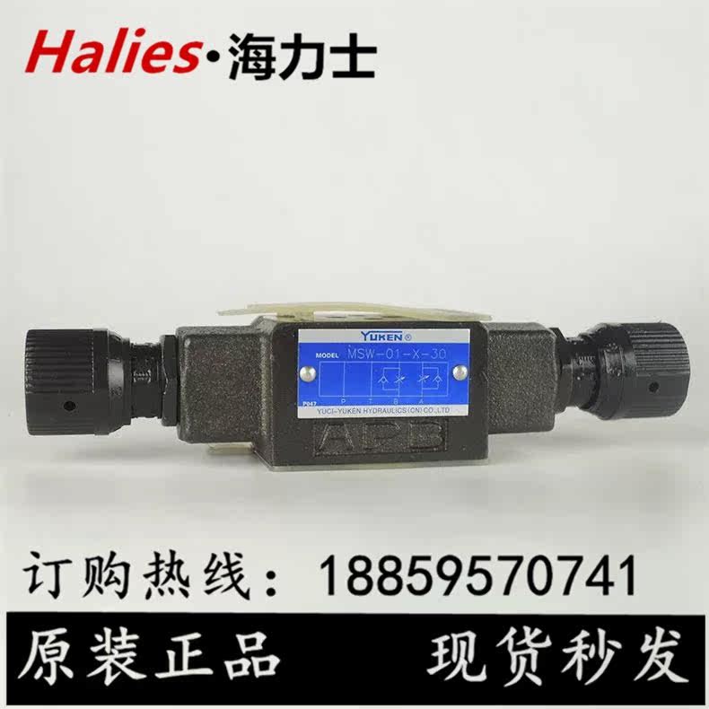 Yuci Oil Research YUKEN throttle valve MSW-01-X Y-50 MSA-01-X Y-50 MSB-01-X Y-50